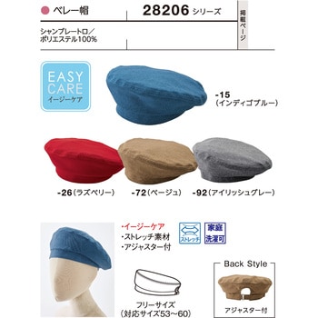 レディースベレー帽 ボストン商会