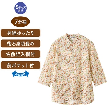 820622 7分袖ロングファスナーTシャツ 愛情介護