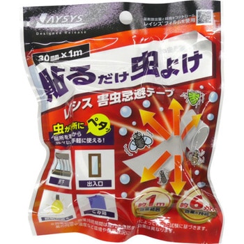 レイシス忌避テープ 3cmx1m巻 萩原工業