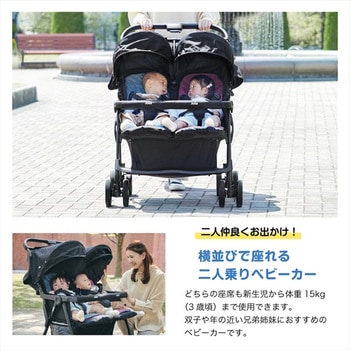ベビーカー エアツイン(シェール) カトージ