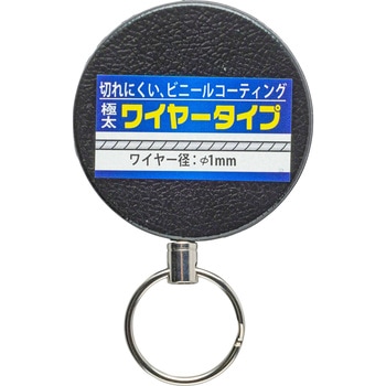 キーバックワイヤー120センチ TMC
