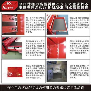 Mr.Baxes 53インチ13段引出しロールワゴン E-MAKE