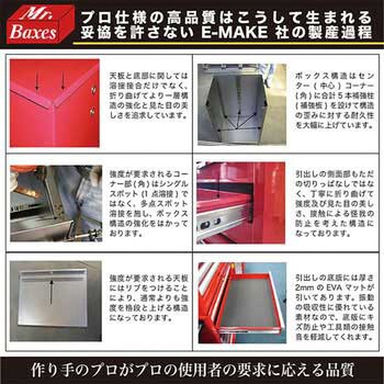 KA-W26-5X Mr.Baxes ローラーキャビネット E-MAKE 間口670mm奥行 KA-W26-5X Mr.Baxes ローラーキャビネット E-MAKE 間口670mm奥行