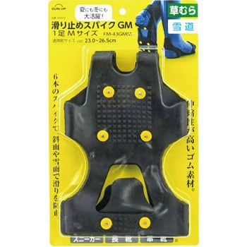 滑り止めスパイクgm 1足 Su 農業 ガーデニング用靴 通販モノタロウ Fm 43gmm