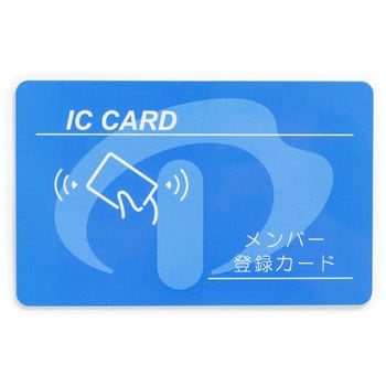 設定用ICカード5枚1式  LD-0001用 LILIEL(リリエル)