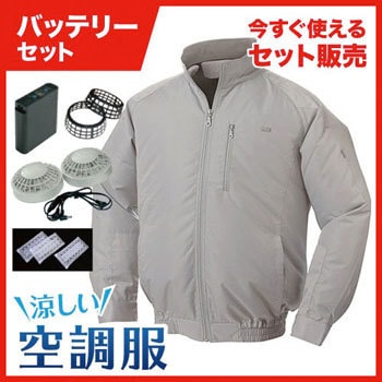 NA-101A NSP空調服立ち襟チタン【バッテリー白ファンセット】 空調服
