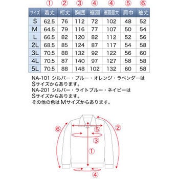 8209759オレンジ4L NA-101A NSP空調服立ち襟チタン【バッテリー白