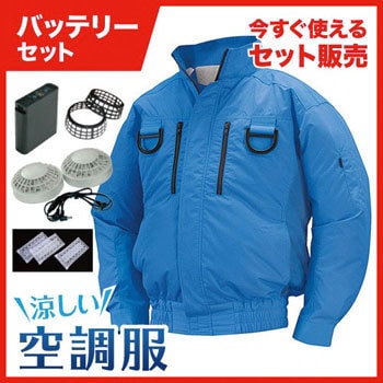 NSPオリジナル空調服　NA113フルハーネス対応バッテリーセット NSPオリジナル空調服NA113フルハーネス対応バッテリーセット