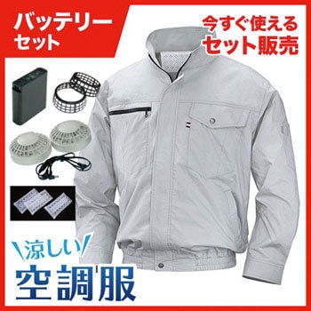 新品　空調服用　バッテリーファンセット　白 Amazon.co.jp: 作業服専用 ファンバッテリーセット 作業服ファン