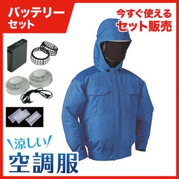 NB-101A NSP空調服フードチタン【バッテリー黒ファンセット】 空調服