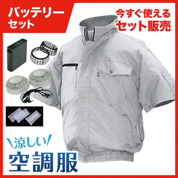 ND-201A NSP空調服立ち襟綿【バッテリー白ファンセット】 空調服 長袖