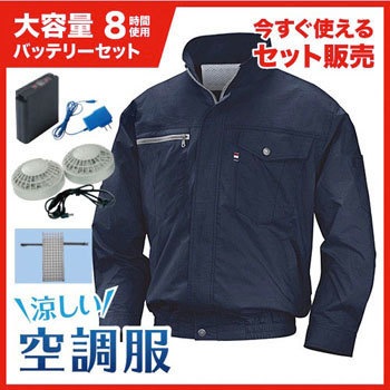 NSP空調服長袖 Мサイズ ファンバッテリーセット一式 空調服 リチウム