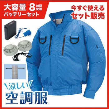 ハーネス用空調服ｎｓｐ ｎａ ３１３bチタンなし タチエリ 大容量バッテリーセット ２ｌ シルバー