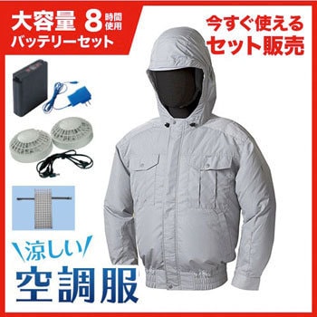 NB-101B NSP空調服フードチタン【大容量バッテリー白ファンセット 