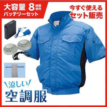 8209664ブルー/チャコールM ND-111B NSP空調服【半袖】立ち襟チタン 