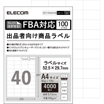 EDT-FBA40100 FBA対応出品者向け商品ラベル/再剥離可能 1個(40面×100枚