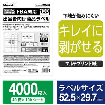 FBA対応出品者向け商品ラベル/再剥離可能 エレコム