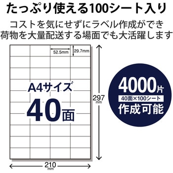 EDT-FBA40100 FBA対応出品者向け商品ラベル/再剥離可能 1個(40面×100枚