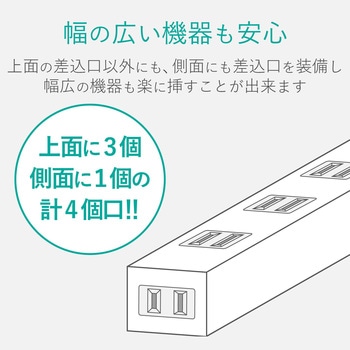 電源タップ 延長コード 2P 4個口 ほこり防止シャッター付 スイングプラグ ブラック エレコム