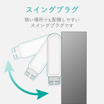 電源タップ 延長コード 2P 4個口 ほこり防止シャッター付 スイングプラグ ブラック エレコム