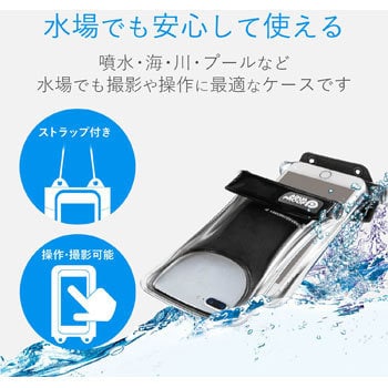 P-WPSF03BK 防水ケース スマホ用 水没防止エアバックタイプ JIS