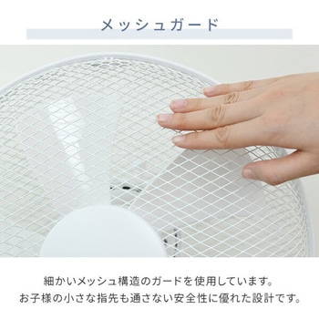 扇風機 左右首振り 風量3段階 押しボタン 切りタイマー付き 静音 YAMAZEN(山善)