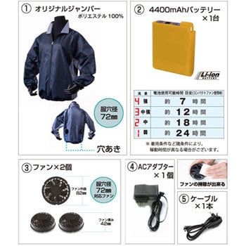 空調服 kazeoi ネイビー Ｌサイズ　BTUL1バッテリー付き 楽天市場】空調ウェア ファン付きウェア KAZEfit ベストタイプ