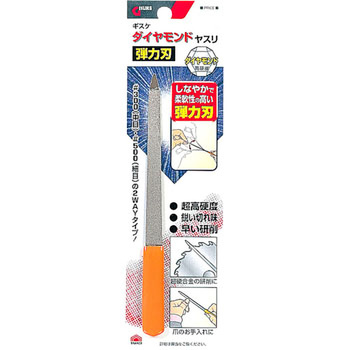 ダイヤモンドヤスリ 弾力刃 GISUKE(タカギ)