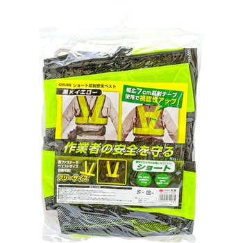 ショート反射安全ベスト TAKAGI