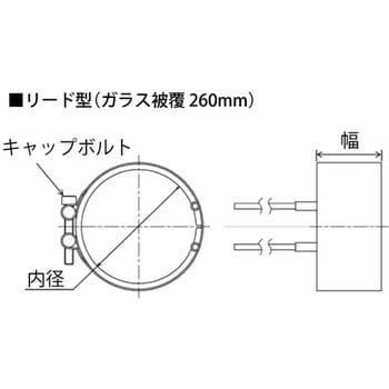 バンドヒーター【リード型】