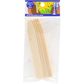 木製ラベル TAKAGI