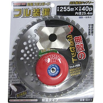 軽量チップソー樹脂安定盤+巻き付き防止 ハートフルジャパン