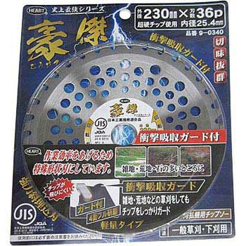 豪傑コブ付きチップソー JIS規格 ハートフルジャパン