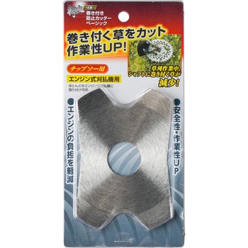 巻き付き防止カッター ベーシック 斬丸