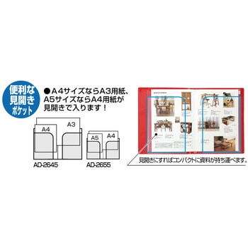アドワン ポケットファイル セキセイ