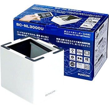 BC-NL3000U-W 卓上スマホリーダー QR・2次元バーコード対応 (USB) 1台 