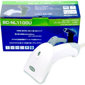 ロングレンジCCDバーコードリーダー (USB) BUSICOM(ビジコム)