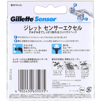 ジレット センサーエクセル専用替刃 10個入 P&G