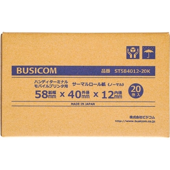 モバイルプリンタ用感熱ロール紙 BUSICOM(ビジコム) ロールペーパー
