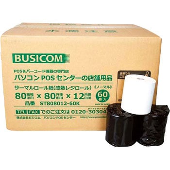 レジ用感熱ロールペーパー (ノーマル保存) BUSICOM(ビジコム) 【通販