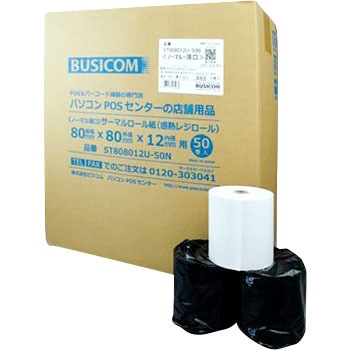 BUSICOM サーマルロール紙 感熱レジロール 50巻 80×80×12 レジ用感熱