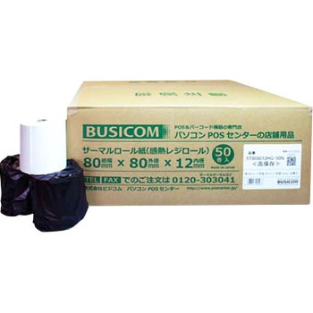 レジ用感熱ロールペーパー  (高保存) BUSICOM(ビジコム)