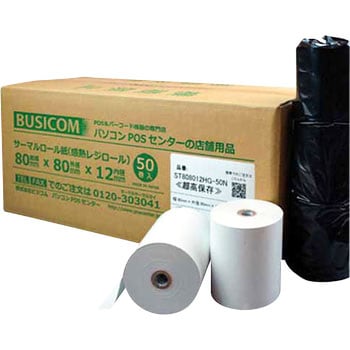 レジ用感熱ロールペーパー  (超高保存) BUSICOM(ビジコム)