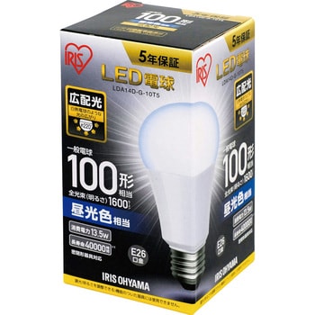 LED電球 E26 広配光 アイリスオーヤマ
