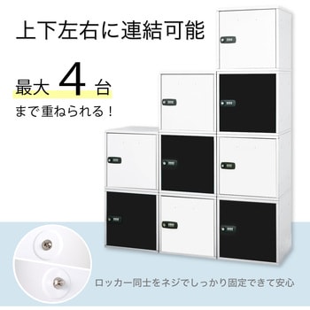 SB500W 組立式収納ボックス 鍵付き 1台 Asmix(アスカ) 【通販サイト