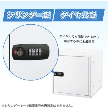 組立式収納ボックス 鍵付き - Asmix(アスカ)