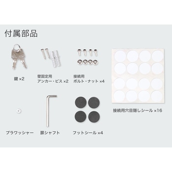 組立式収納ボックス 鍵付き - Asmix(アスカ)