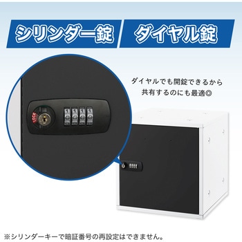 SB500BK 組立式収納ボックス 鍵付き 1台 Asmix(アスカ) 【通販サイト