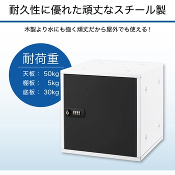 組立式収納ボックス 鍵付き Asmix(アスカ)