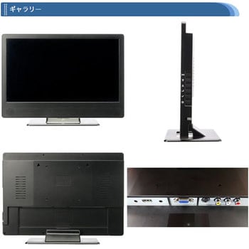 SK-HDM15 15.6型 液晶ハイビジョンモニター エスケイネット(SKnet